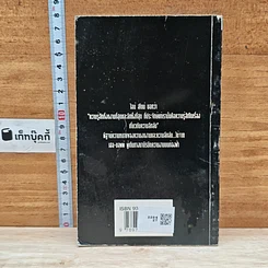 หนังสือ เฮล-บอพพ์ 3,000 ปี มีมาครั้งเดียว พลาดแล้วพลาดเลย รูปที่ 2