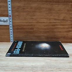 หนังสือ เฮล-บอพพ์ 3,000 ปี มีมาครั้งเดียว พลาดแล้วพลาดเลย รูปที่ 3