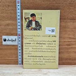 หนังสือ อาจารย์สอนจูบ รูปที่ 2