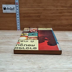 หนังสือ อาจารย์สอนจูบ รูปที่ 5