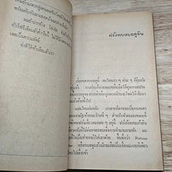 หนังสือ อาจารย์สอนจูบ รูปที่ 8