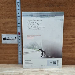 หนังสือ กฎข้อนึง ของความสัมพันธ์ รูปที่ 2