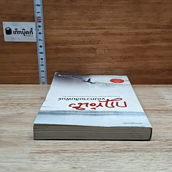หนังสือ กฎข้อนึง ของความสัมพันธ์ รูปที่ 5