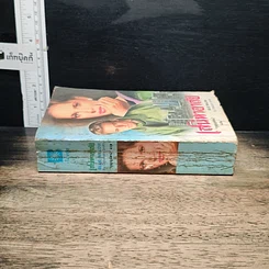 หนังสือ เสน่หาอาลัย รูปที่ 3