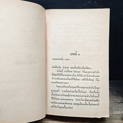 หนังสือ เสน่หาอาลัย รูปที่ 7