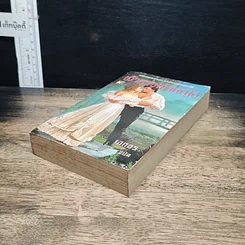 หนังสือ นิยายโรมานซ์ เจ้าสาวเจ้าหญิง รูปที่ 4