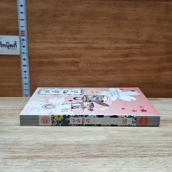 หนังสือ แก้ผ้าอาบน้ำ รูปที่ 3