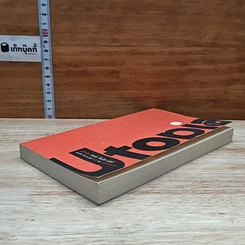 หนังสือ Utopia ยูโทเปีย เซอร์ โธมัส มอร์ รูปที่ 4
