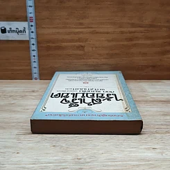 หนังสือ สำเร็จไร้ขอบเขต รูปที่ 5