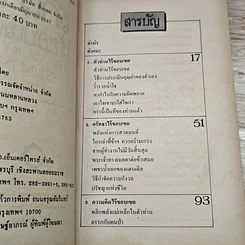 หนังสือ สำเร็จไร้ขอบเขต รูปที่ 6