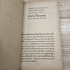 หนังสือ สำเร็จไร้ขอบเขต รูปที่ 8