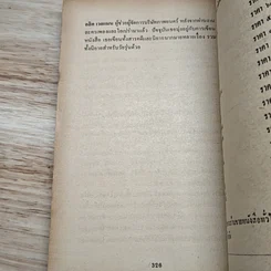หนังสือ สำเร็จไร้ขอบเขต รูปที่ 9
