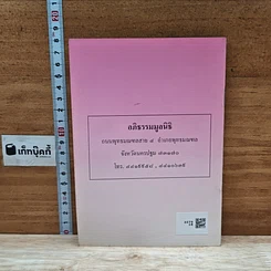 หนังสือ กำลังภายใน ช่วยคุณได้จริง ๆ รูปที่ 2
