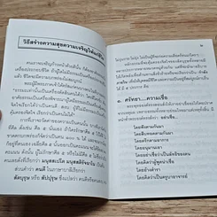 หนังสือ กำลังภายใน ช่วยคุณได้จริง ๆ รูปที่ 6