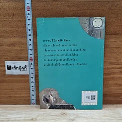 หนังสือ บริโภคสีเขียว รูปที่ 2