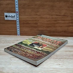 หนังสือ อาหารเสริมสุขภาพและความงาม รูปที่ 4