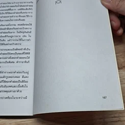 หนังสือ อาหารเสริมสุขภาพและความงาม รูปที่ 9