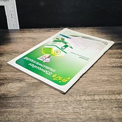 หนังสือ คู่มือชีวิตพอเพียง ตามแนวพระราชดำริ รูปที่ 5