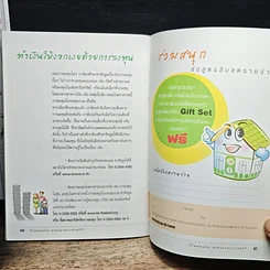 หนังสือ คู่มือชีวิตพอเพียง ตามแนวพระราชดำริ รูปที่ 8