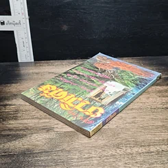 หนังสือ สมุนไพรยาวิเศษ รูปที่ 5