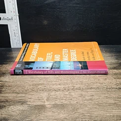 หนังสือ Vocabulary Of Toefl And Master Degree รูปที่ 3
