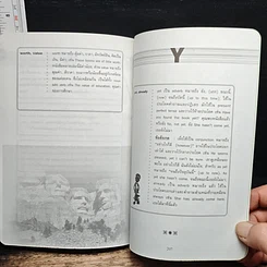 หนังสือ Vocabulary Of Toefl And Master Degree รูปที่ 9
