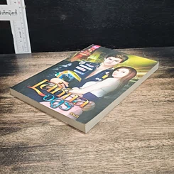 หนังสือ เล่ห์กลอสูร รูปที่ 4
