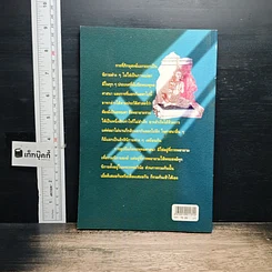 หนังสือ พุทธศาสนวงศ์ รูปที่ 2