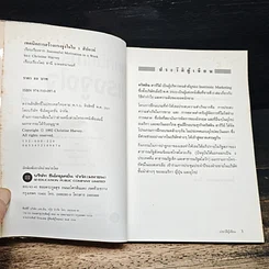 หนังสือ เทคนิคการสร้างแรงจูงใจ ใน 1 สัปดาห์ รูปที่ 6