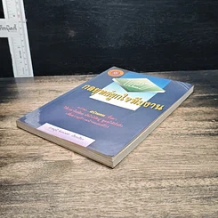 หนังสือ 127 กลยุทธ์ผูกใจทีมงาน รูปที่ 4