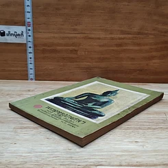 หนังสือ พระพุทธรูปปางต่างๆ รูปที่ 4