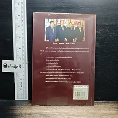 หนังสือ การพัฒนาทีมงาน รูปที่ 2