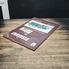 หนังสือ การพัฒนาทีมงาน รูปที่ 5