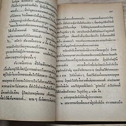 หนังสือ ประวัติวัดและหลวงพ่อวัดไร่ขิง รูปที่ 7