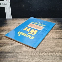 หนังสือ ทำงานเป็นทีมอย่างมีประสิทธิภาพด้วยอปริหานิยธรรม รูปที่ 5