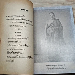 หนังสือ ประกาศิตอมตะ รูปที่ 7