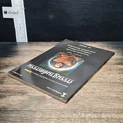 หนังสือ กรรมฐานตัดกรรม รูปที่ 5