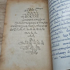 หนังสือ สืบภพชาติ รูปที่ 9