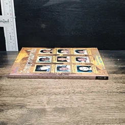 หนังสือ นักพยากรณ์ทางใน รูปที่ 3