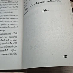 หนังสือ เหรียญพุทธคุณ ธรรมคุณ สังฆคุณ เล่มที่ 1 รูปที่ 8