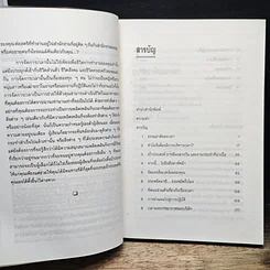 หนังสือ ศิลปะการบริหารเวลา รูปที่ 7