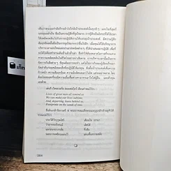 หนังสือ ศิลปะการบริหารเวลา รูปที่ 9
