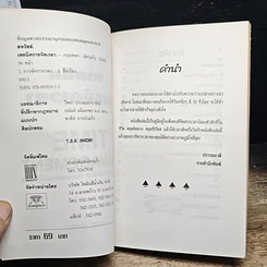 หนังสือ เทคนิคการจัดการเวลา รูปที่ 6