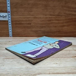 หนังสือ กายบริหารบำบัด โรคหัวใจ หลอดเลือดหัวใจตีบและความดันโลหิตสูง รูปที่ 4