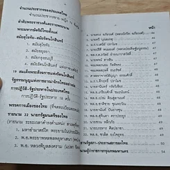 หนังสือ ความรู้รอบตัว ฉบับทันโลก รูปที่ 7