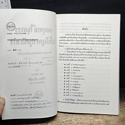 หนังสือ กลยุทธ์ในการแก้ปัญหาบุคลากร รูปที่ 6