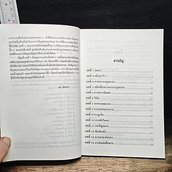 หนังสือ กลยุทธ์ในการแก้ปัญหาบุคลากร รูปที่ 7