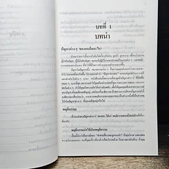 หนังสือ กลยุทธ์ในการแก้ปัญหาบุคลากร รูปที่ 8