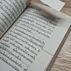 หนังสือ วิถีชีวิตและเคล็ดลับในการเงิน รูปที่ 8