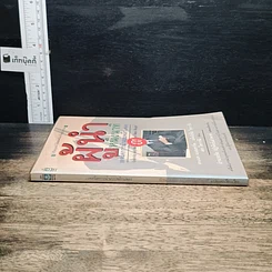 หนังสือ ผู้นำหนึ่งนาที เทคนิคการนำแบบพลิกแพลง รูปที่ 3